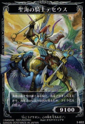 Shimpo War Teos Makia chocolate snack second edition [I-032. Knight of Kiyoshiumi Theseus] (single)