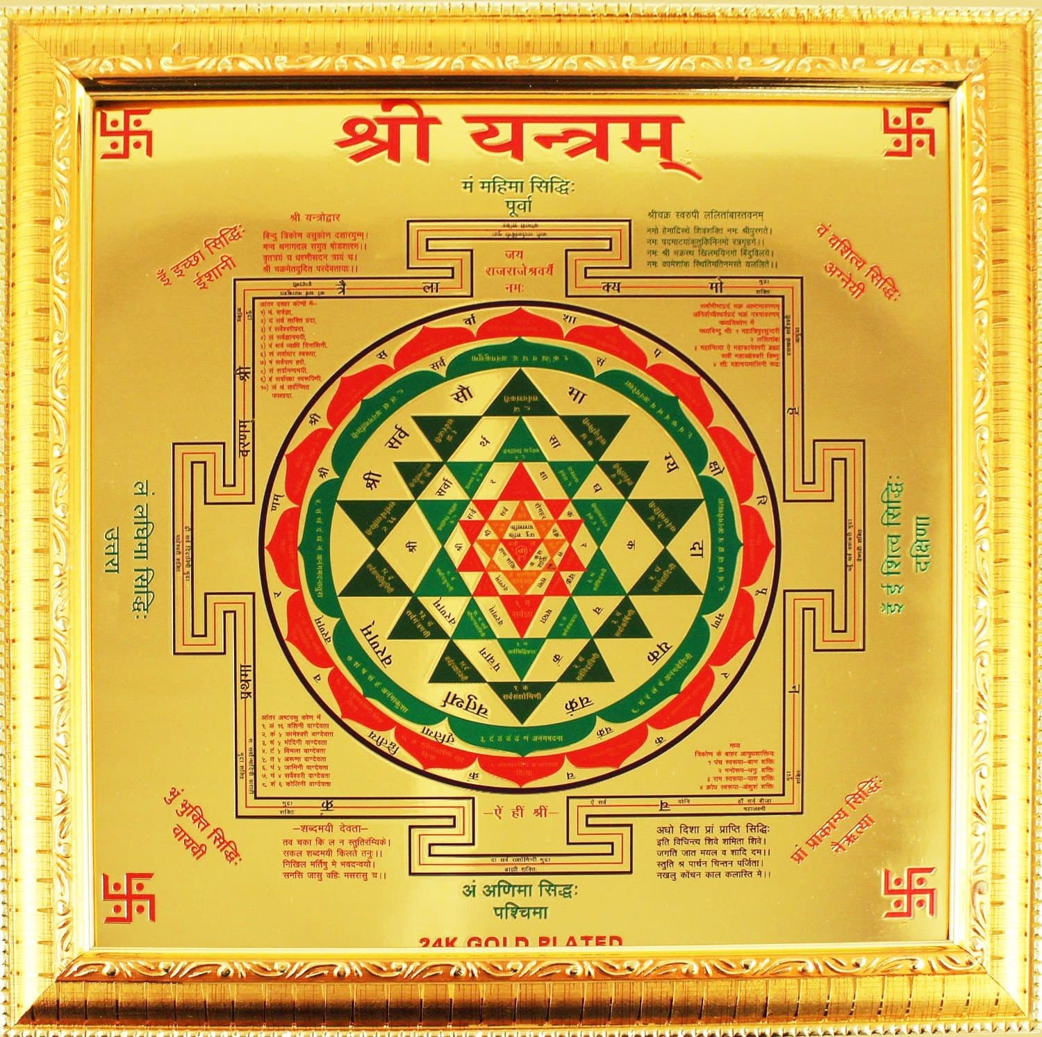 Shree Yantra Frame By Heirloom Quality