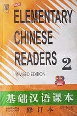 Elementary Chinese Readers (Revised Edition - 2) (English)