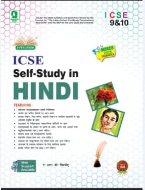 Evergreen ICSE Self-Study in HINDI Class 9&10 For 2025 Examination