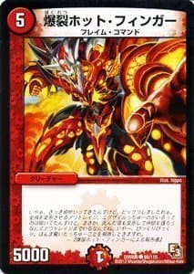 Duel Masters [De~yuema] card explosion hot finger Rage VS God (DMR09) recording DMR09-095-C / Episode 3