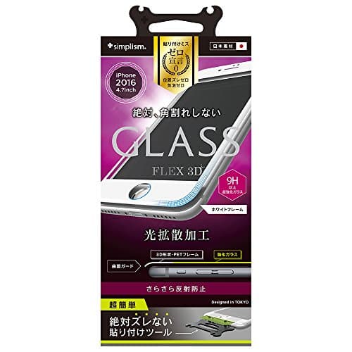 Simplism [Flex 3D] iPhone 7 Premium Screen Protector, Anti-Glare Glass, 100% Indestructible 3D Curbed Edge, Edge-to-Edge Full Cover Screen for 4.7” Screen iPhone 7 White