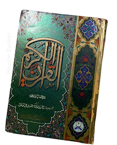 Quran With Urdu Translation