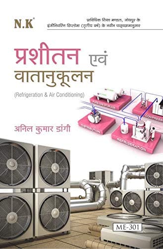 Refrigeration & Air Conditioning (ME-301) Polytechnic Text Book III Year Paperback – 1 January 2016