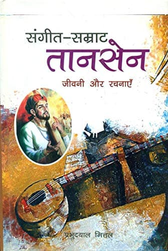 - ( ) - Music Samrat Tansen (Biography and Compositions)