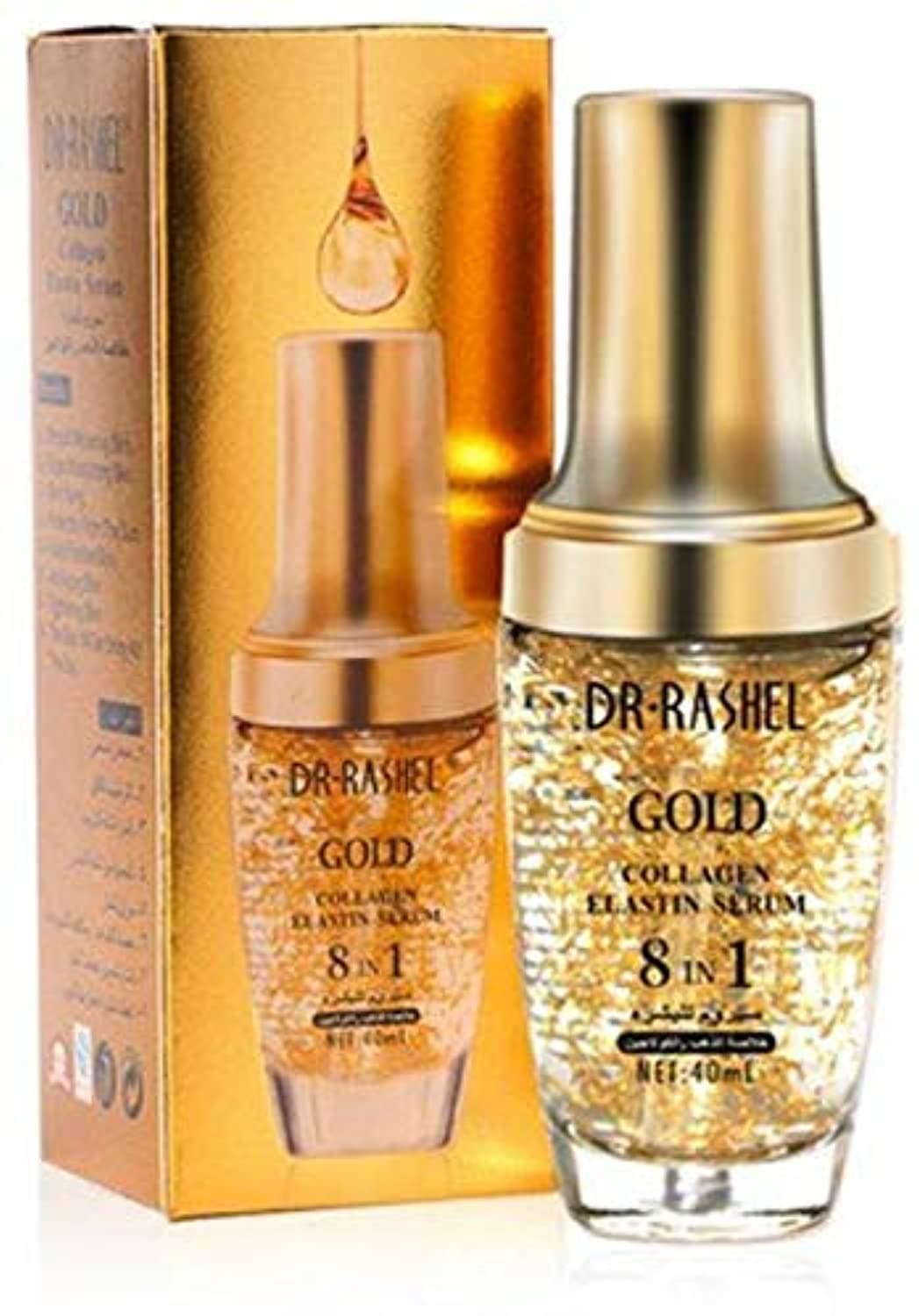 Collagen Elastin 8 in 1 Face Serum (Gold)