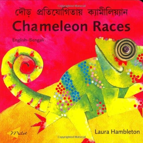 Chameleon Races (English-Bengali)