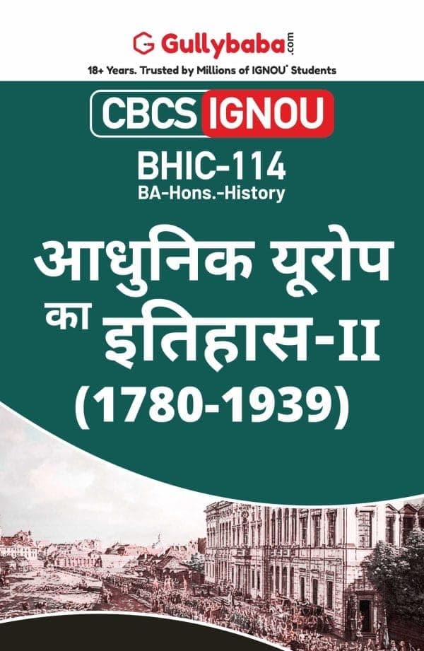 Gullybaba IGNOU CBCS BA (Hons) 6th Sem BHIC-114 आधुनिक यूरोप का इतिहास-II (स. 1780-1939) in Hindi