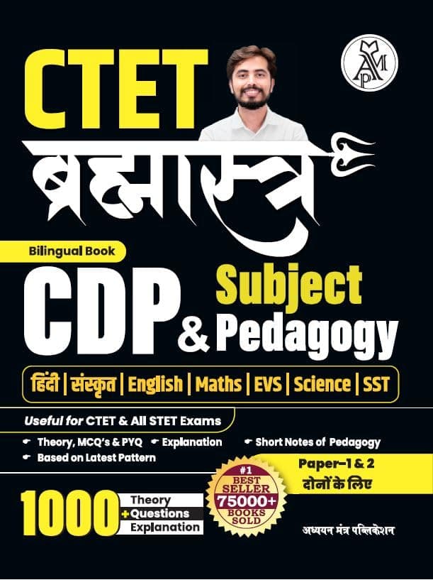 CTET ब्रह्मास्त्र CDP & Subject Pedagogy Bilingual Book including All 7 subject Pedagogy theory with 1000+MCQ & PYQ | Latest Edition | Adhyayan Mantra Publications