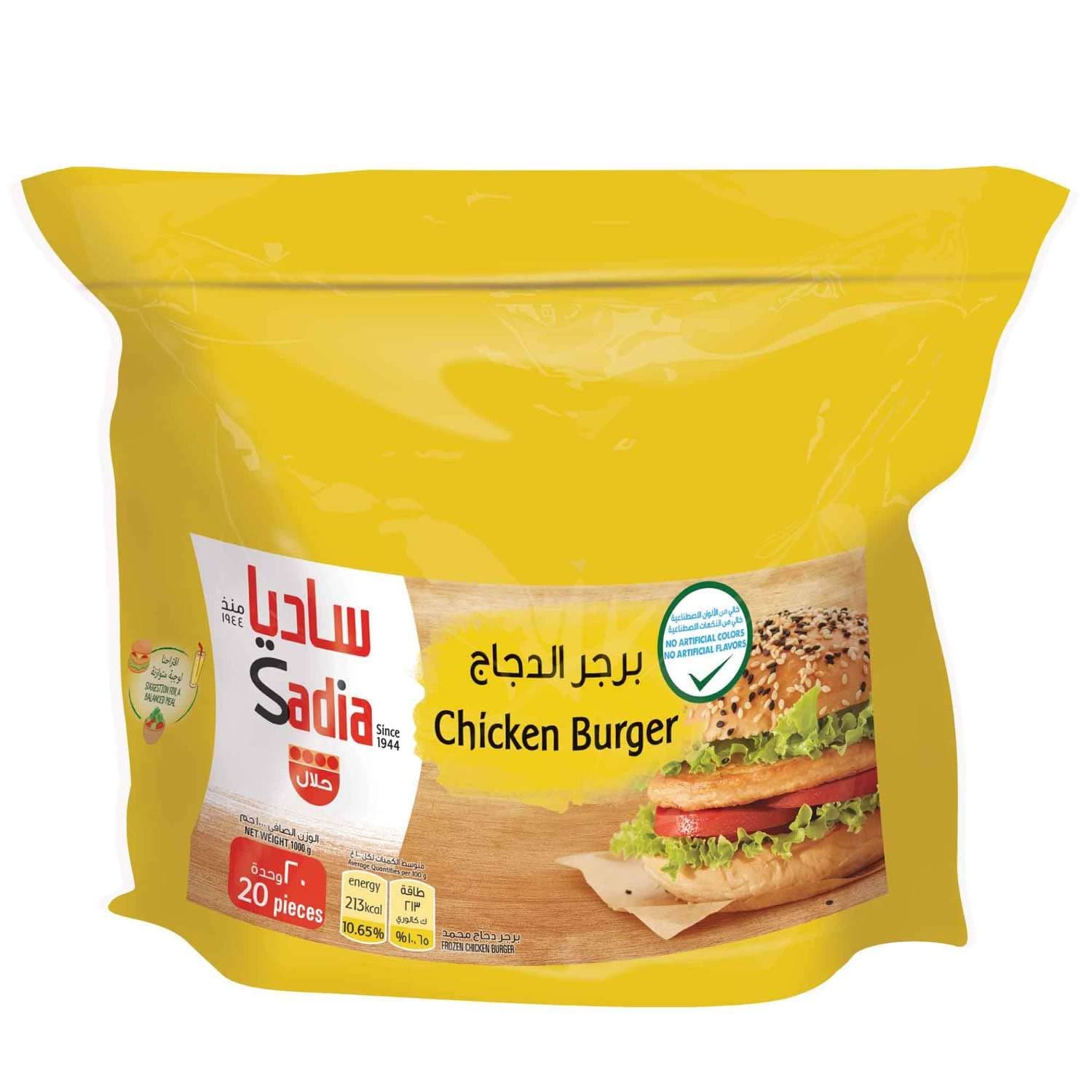 Chicken burger 1kg