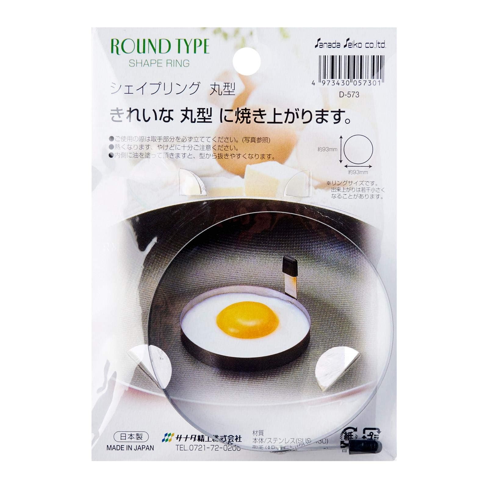 Japanese Stainless Steel Round Type Shape Ring Fried Egg Mold