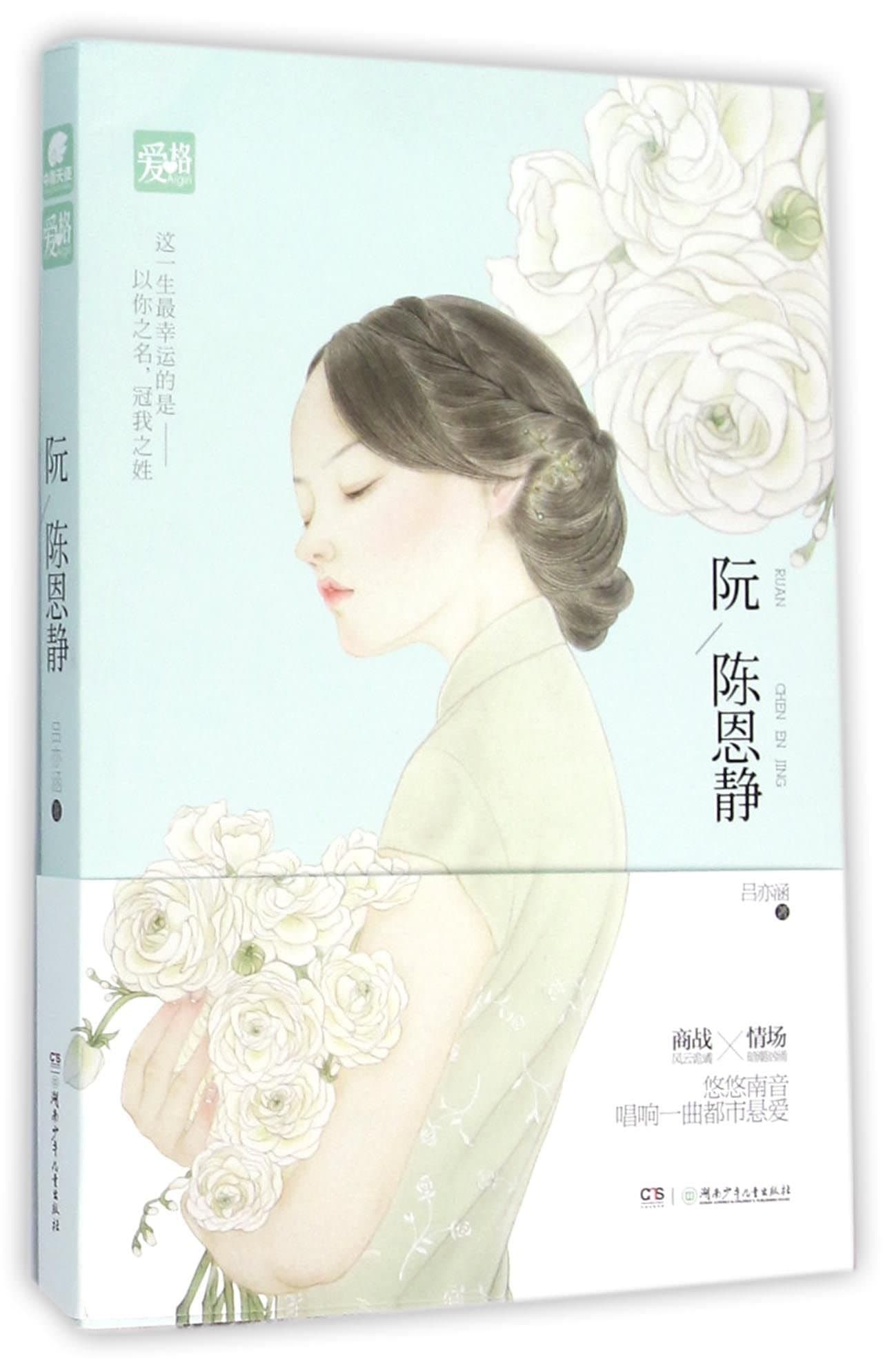 Surname the Lover (Chinese Edition)