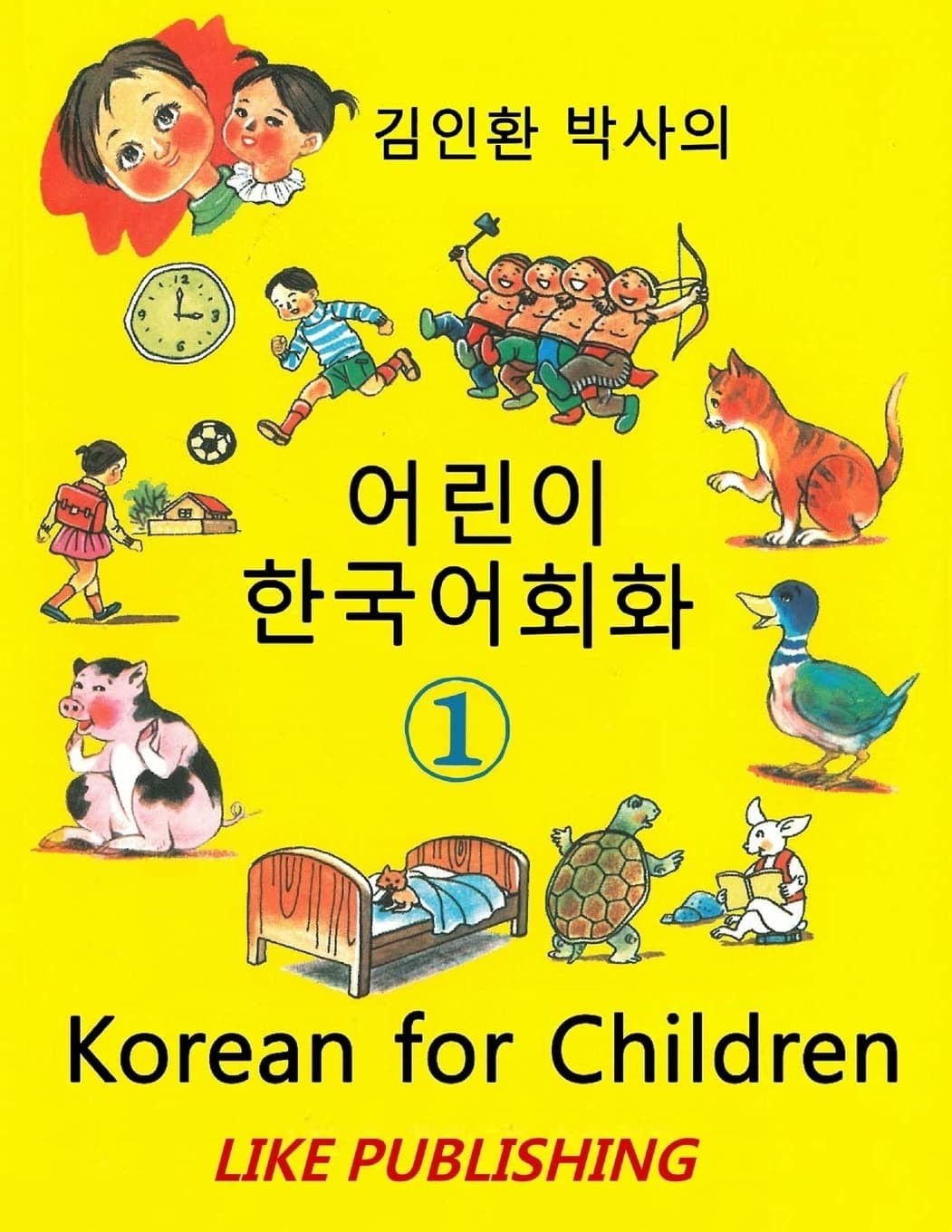 Korean for Children 1: Basic level Korean for Children Book 1