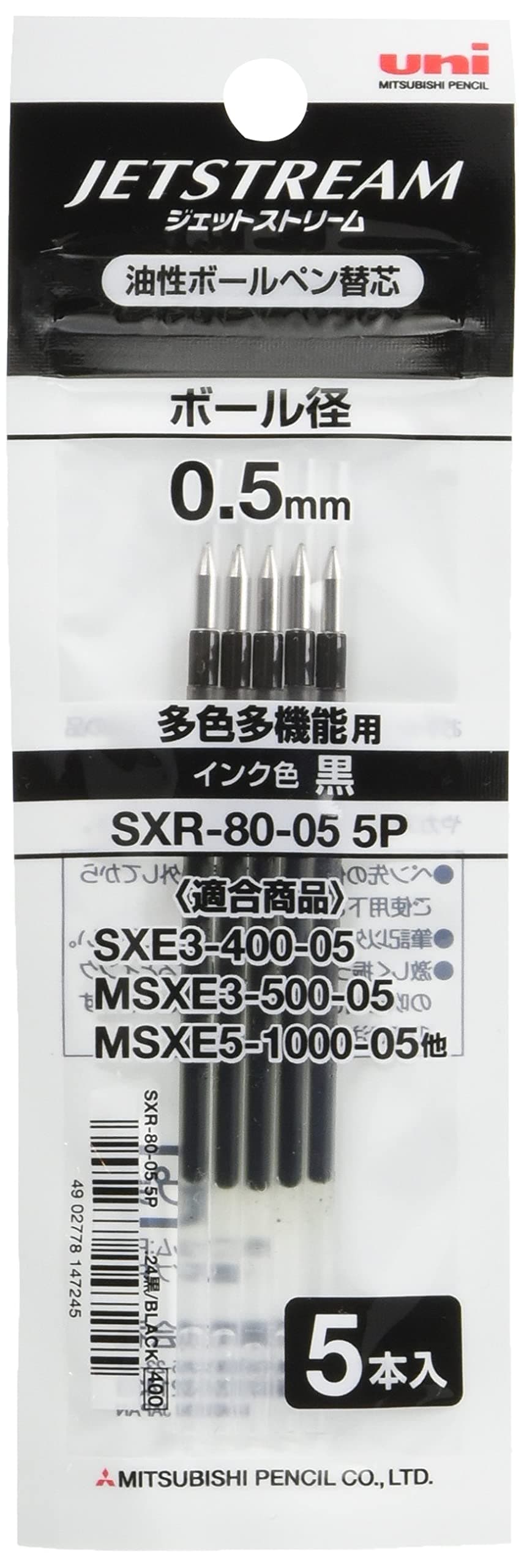 三菱鉛筆 Uni Jet Stream Multi Refill - Black - 0.5mm - 5 Piece - SXR-80-05 5P