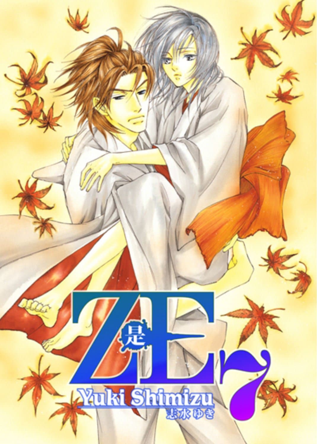 Ze Volume 7 (Yaoi) (ZE GN)