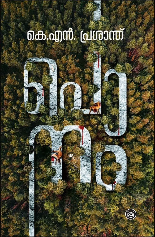 PONAM [ പൊനം ]