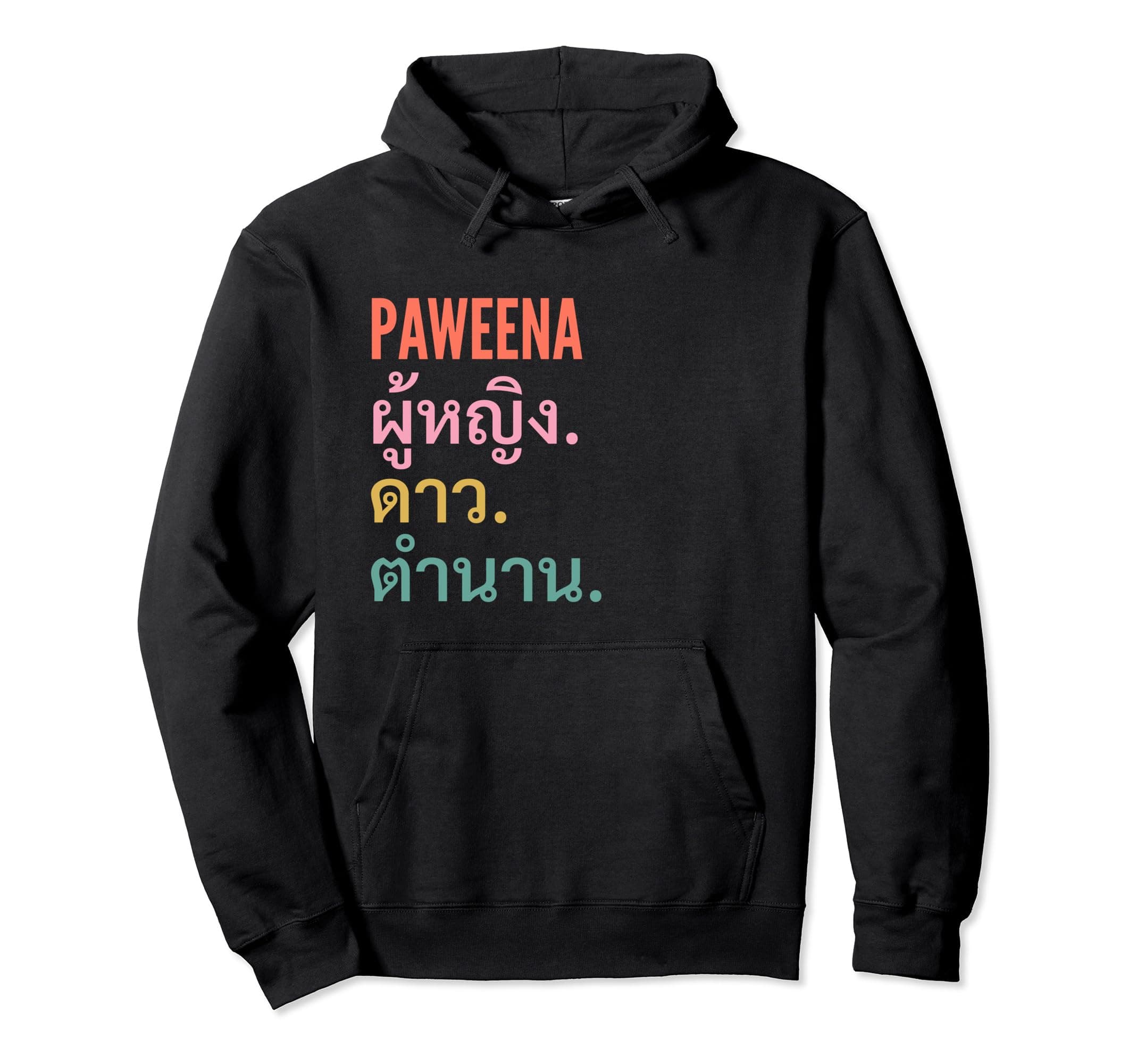 Funny Thai First Name Design - Paweena Pullover Hoodie