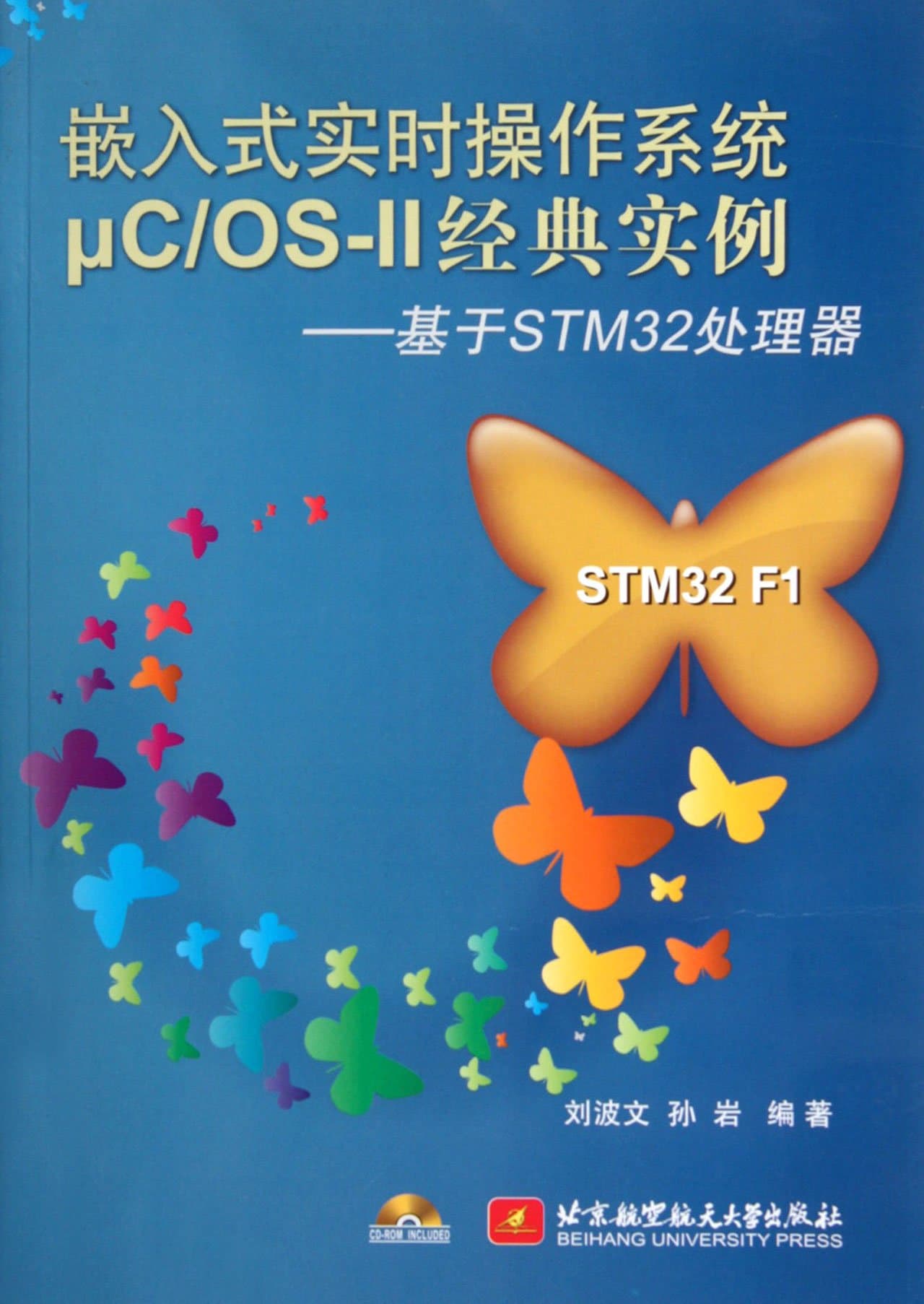 Embedded Real-time Operation System uC/OS-II Classic Cases- Based on STM32 Processor (Chinese Edition) Paperback – January 5, 2012