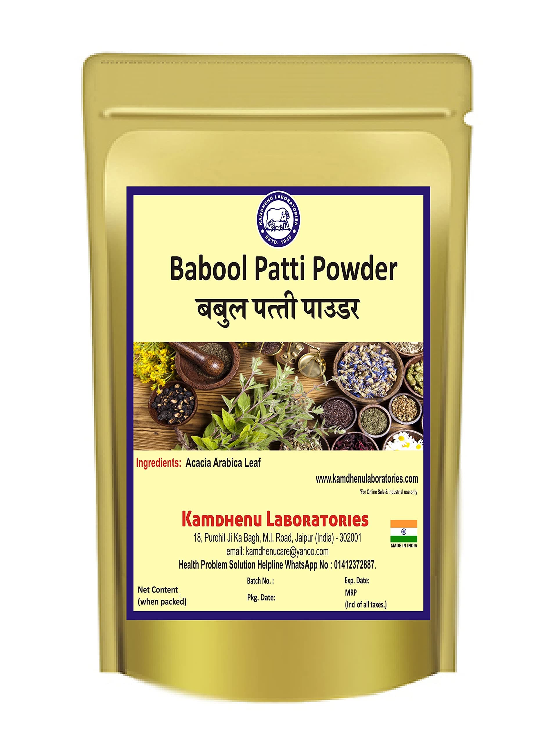 Kamdhenu Babool Patti Powder 250g
