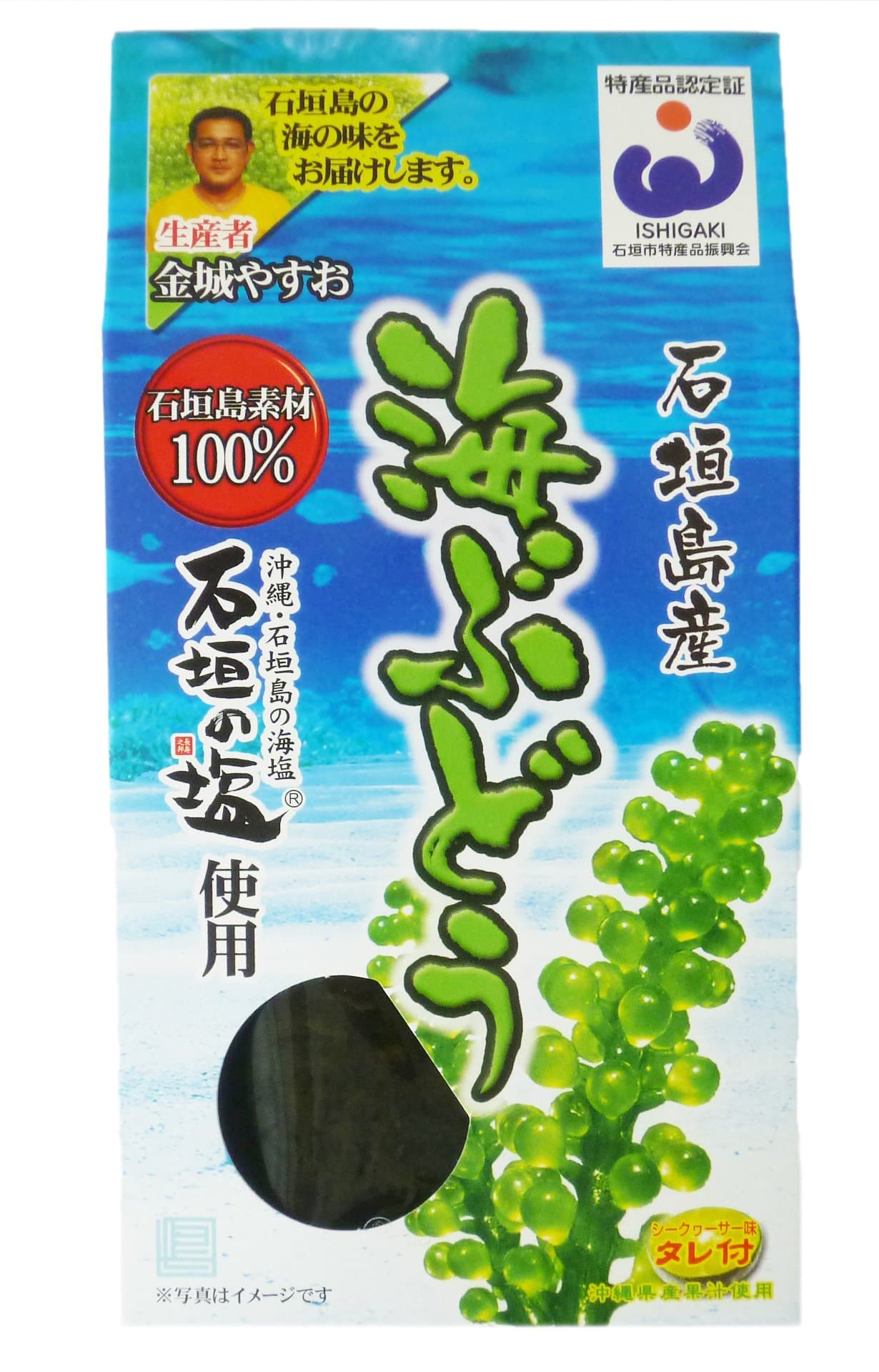 Ishigaki-producing sea grapes 100g