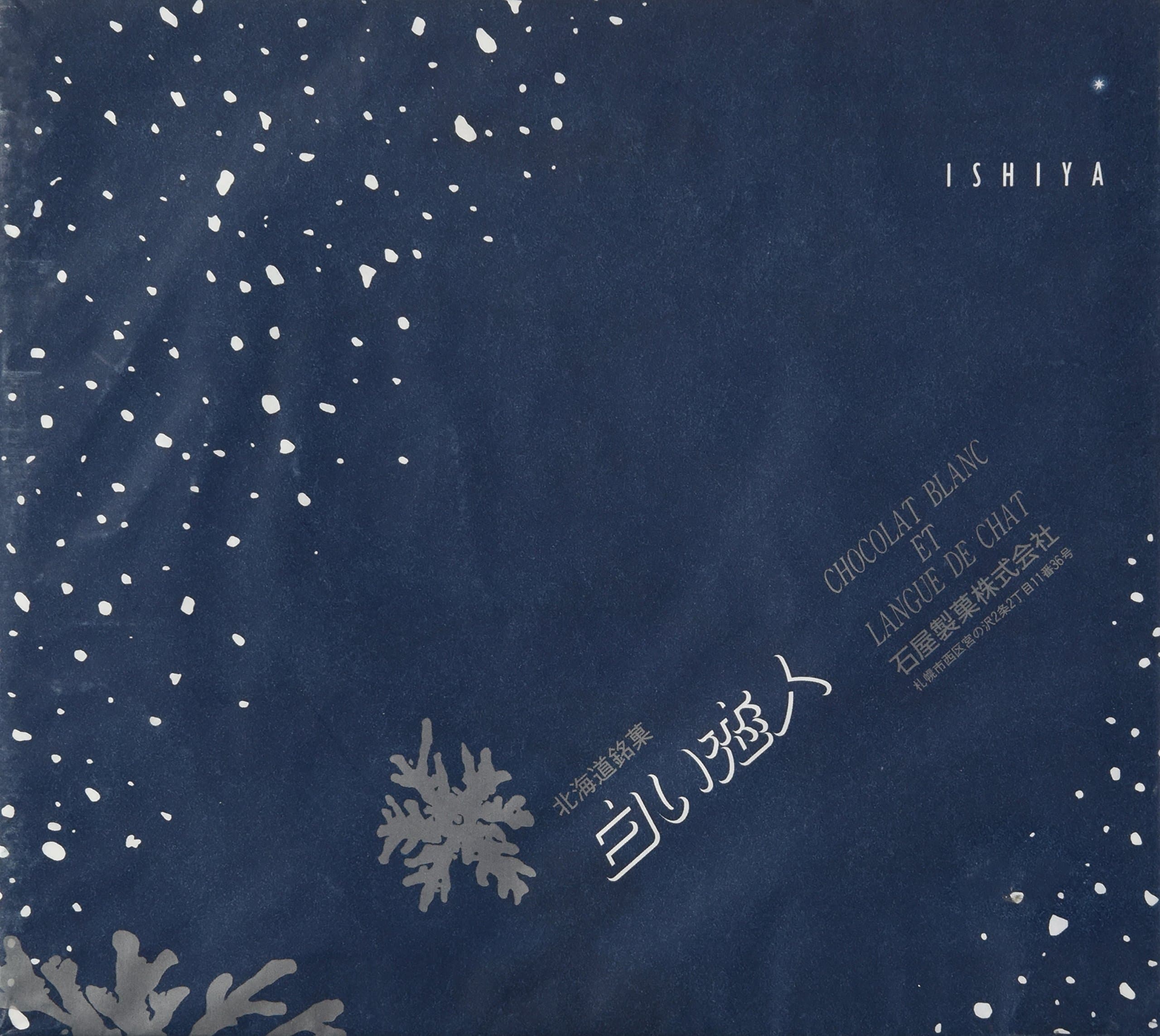 Shiroi Koibito (White) 12 pieces