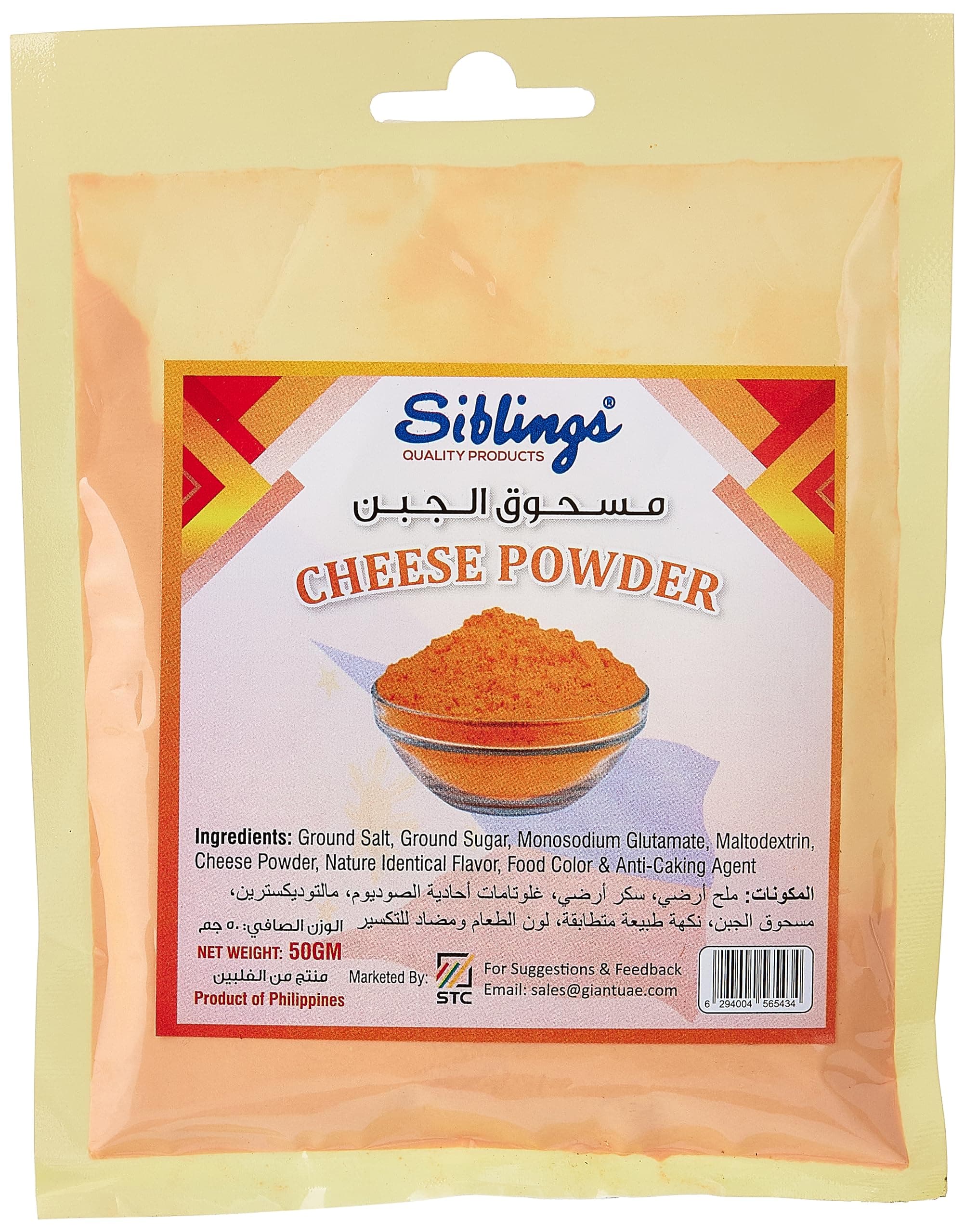 Siblings Cheese Powder 50 gm